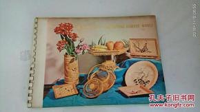 广东竹制品 六七十年代中国工艺品公司出口精美样集图册